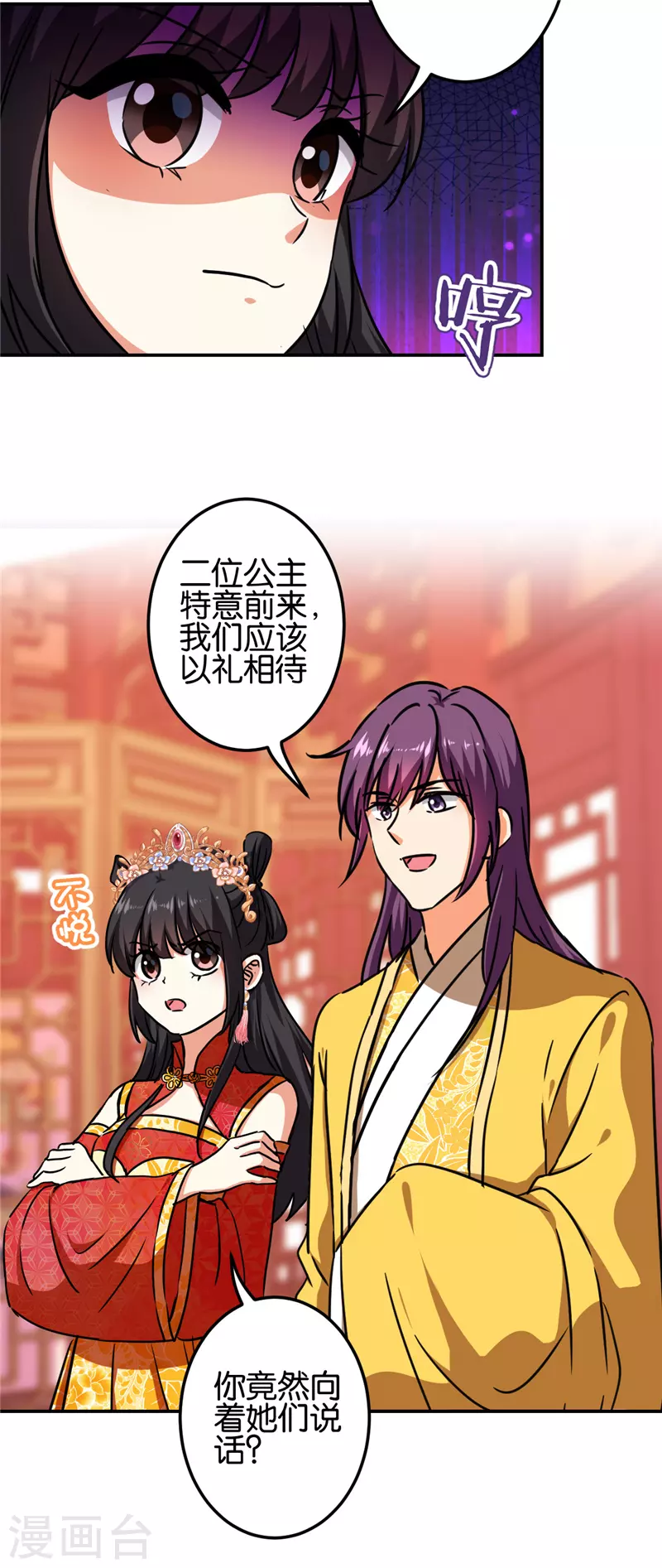 🍘王爷你好贱 第697话 第13页