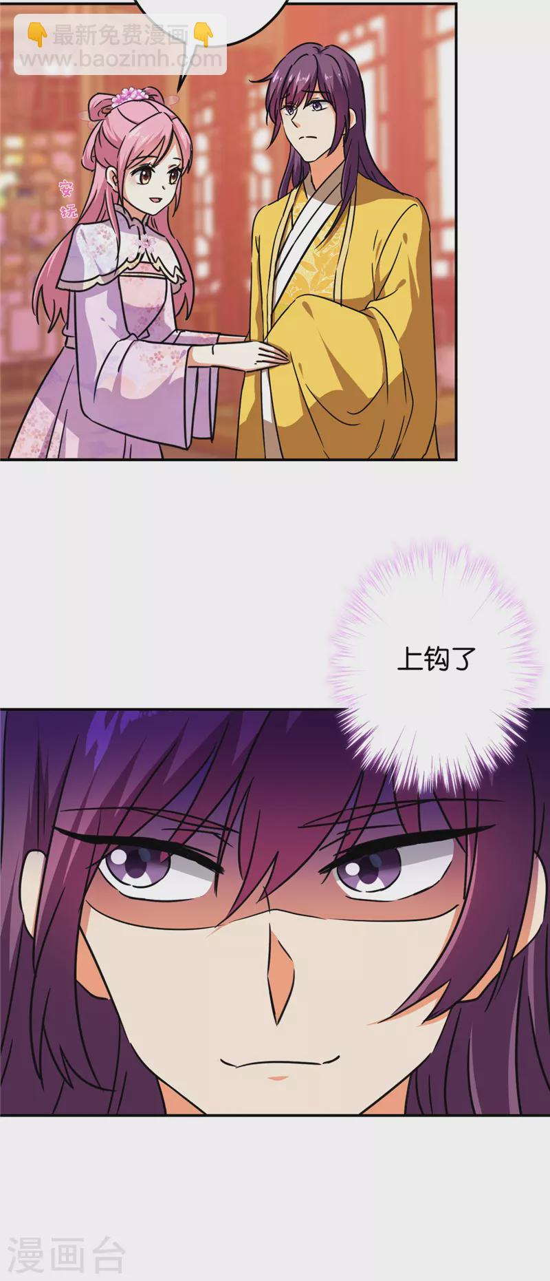 🍘王爷你好贱 第697话 第17页