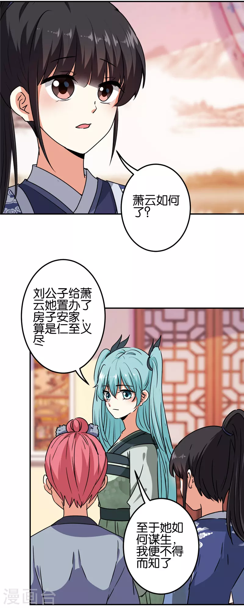 🍘王爷你好贱 第697话 第3页