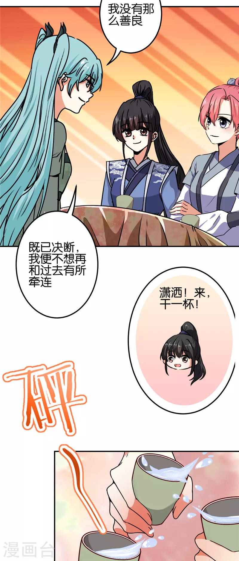 🍘王爷你好贱 第697话 第5页