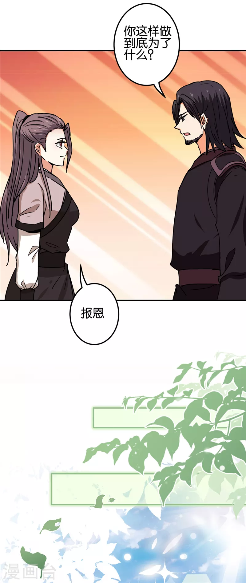 🍘王爷你好贱 第699话 第15页