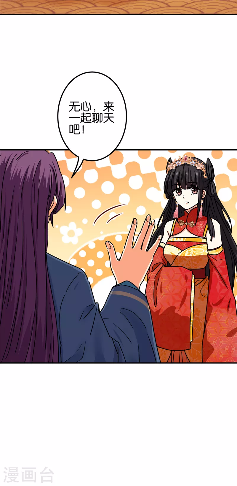 🍘王爷你好贱 第699话 第17页