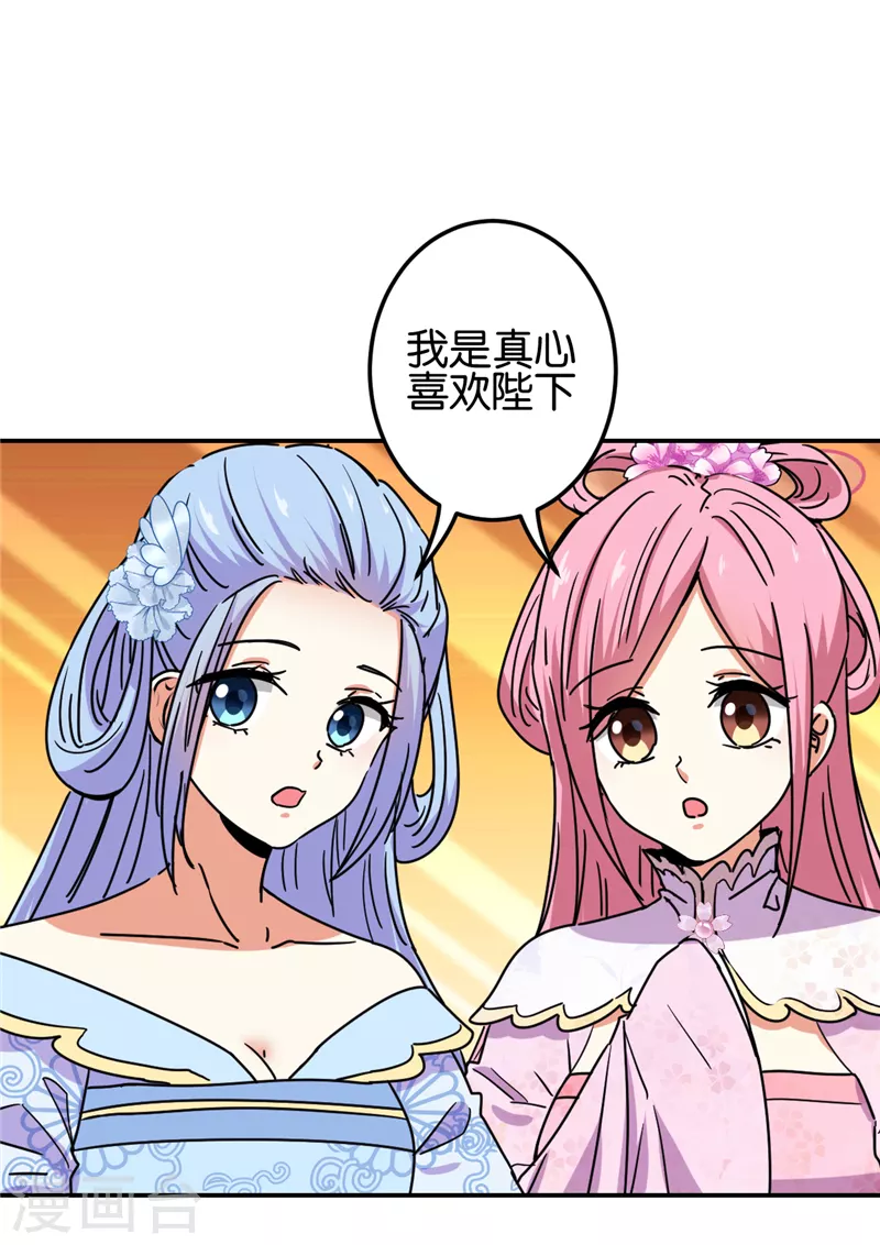 🍘王爷你好贱 第699话 第19页
