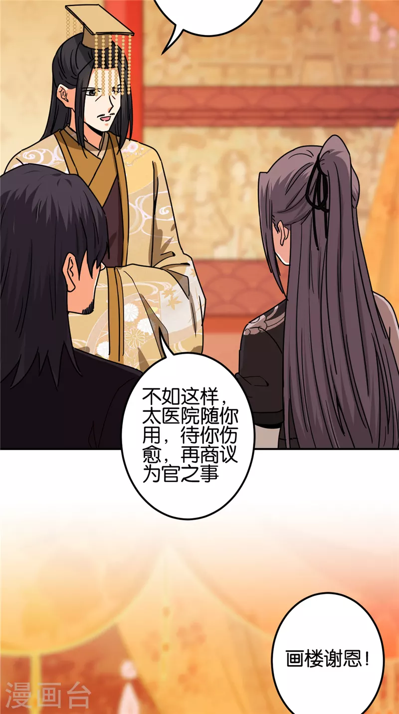 🍘王爷你好贱 第699话 第5页