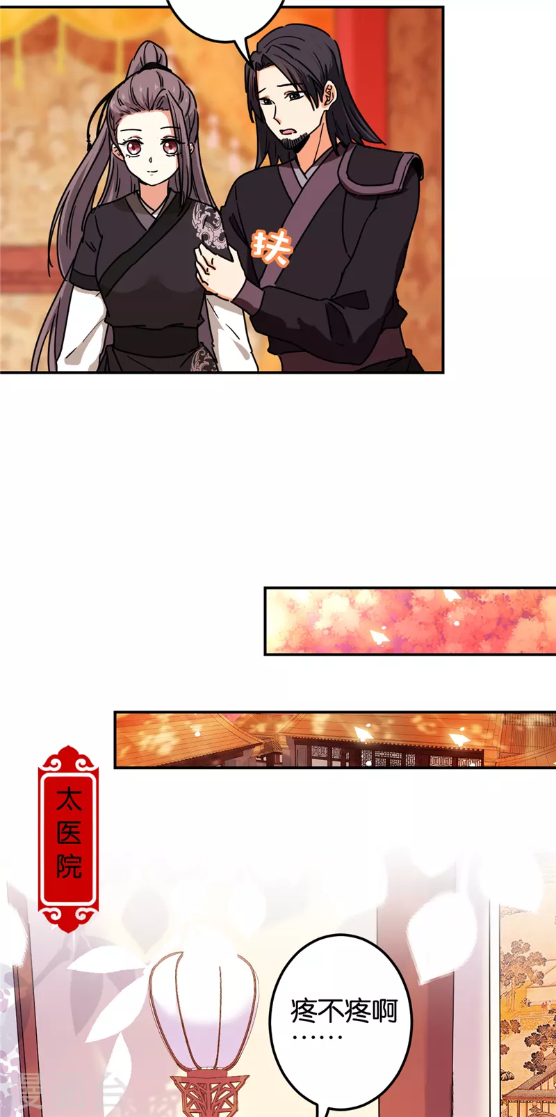 🍘王爷你好贱 第699话 第7页