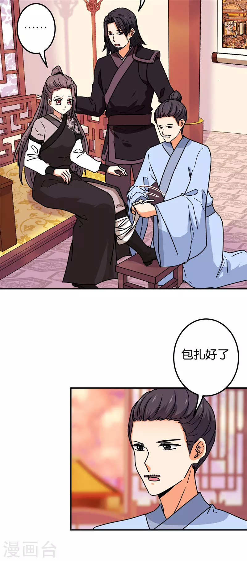 🍘王爷你好贱 第699话 第8页