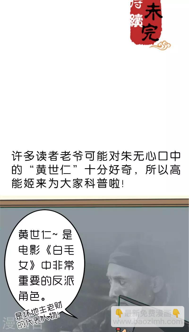 🍘王爷你好贱 第71话 第26页