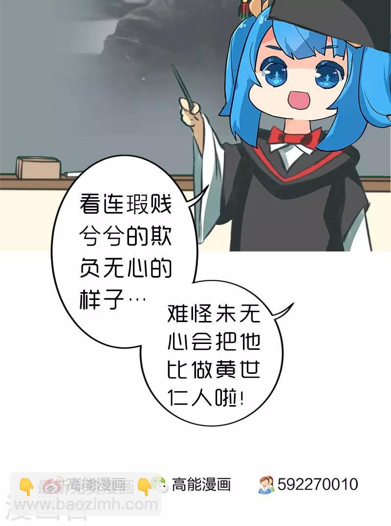 🍘王爷你好贱 第71话 第27页