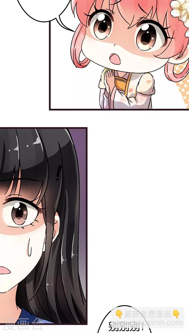 🍘王爷你好贱 第71话 第5页