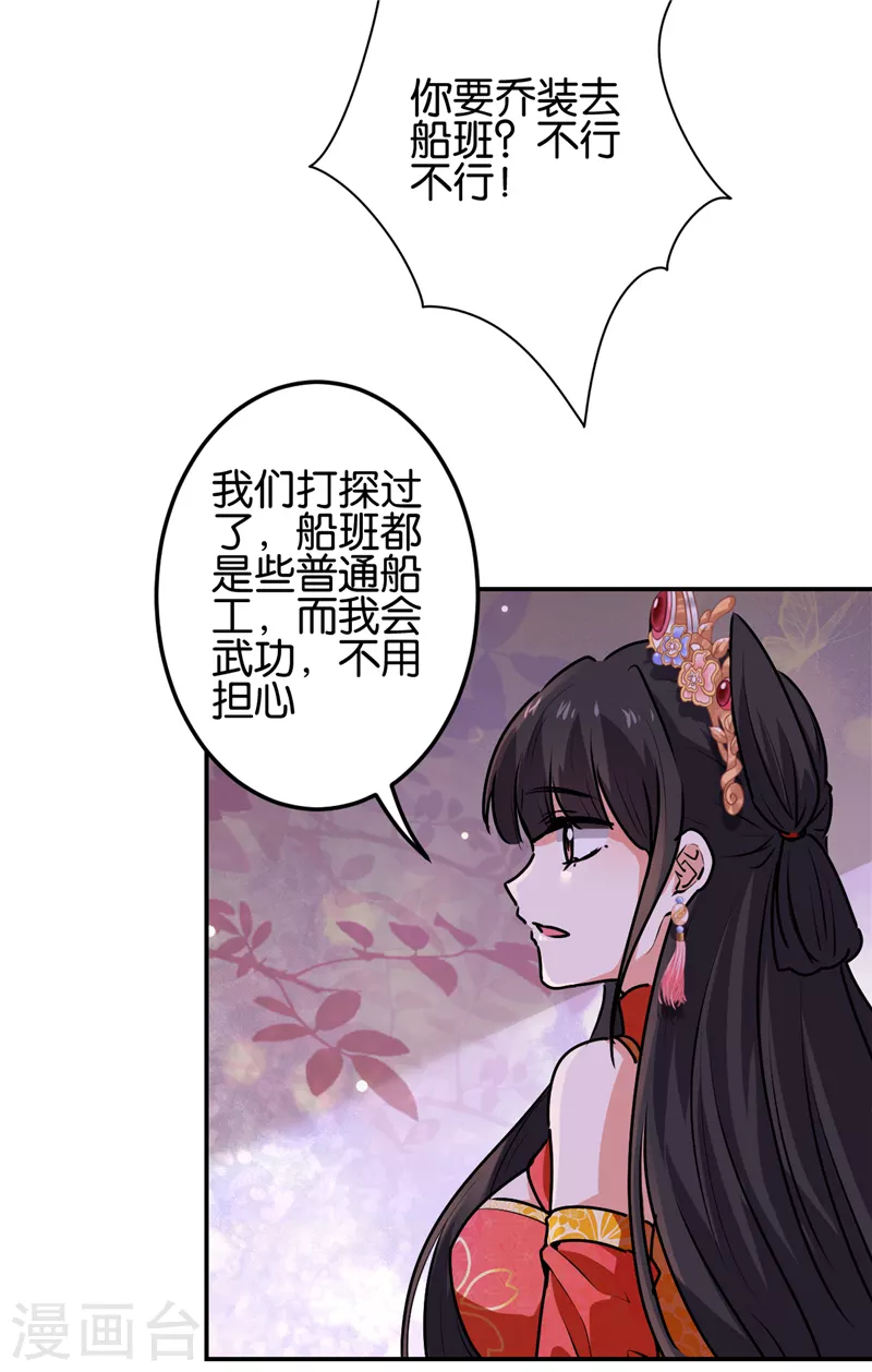 🍘王爷你好贱 第701话 第10页