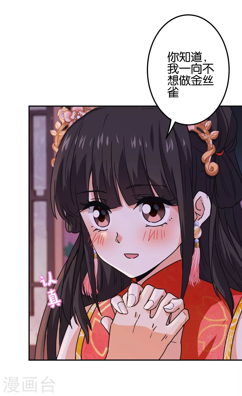 🍘王爷你好贱 第701话 第18页