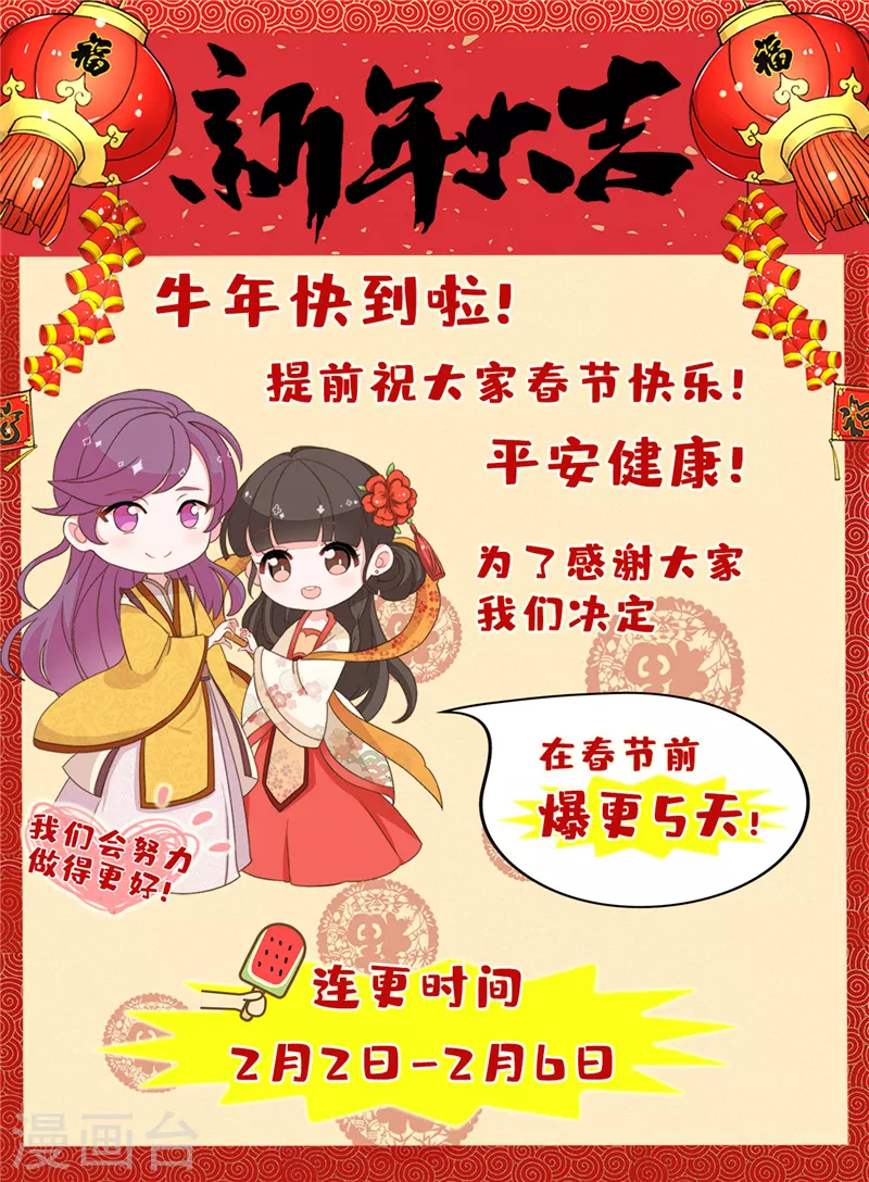 🍘王爷你好贱 第701话 第21页