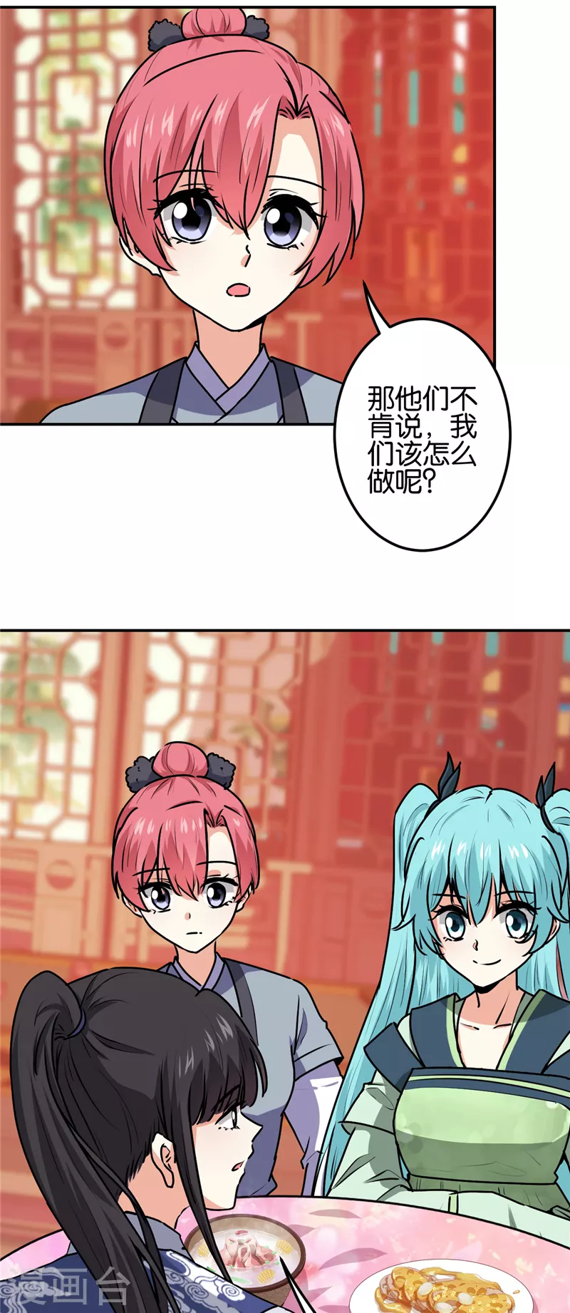 🍘王爷你好贱 第701话 第4页