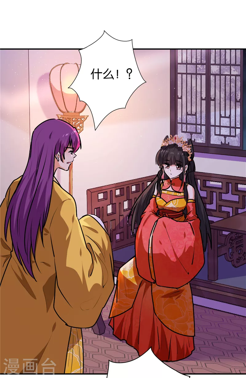 🍘王爷你好贱 第701话 第9页