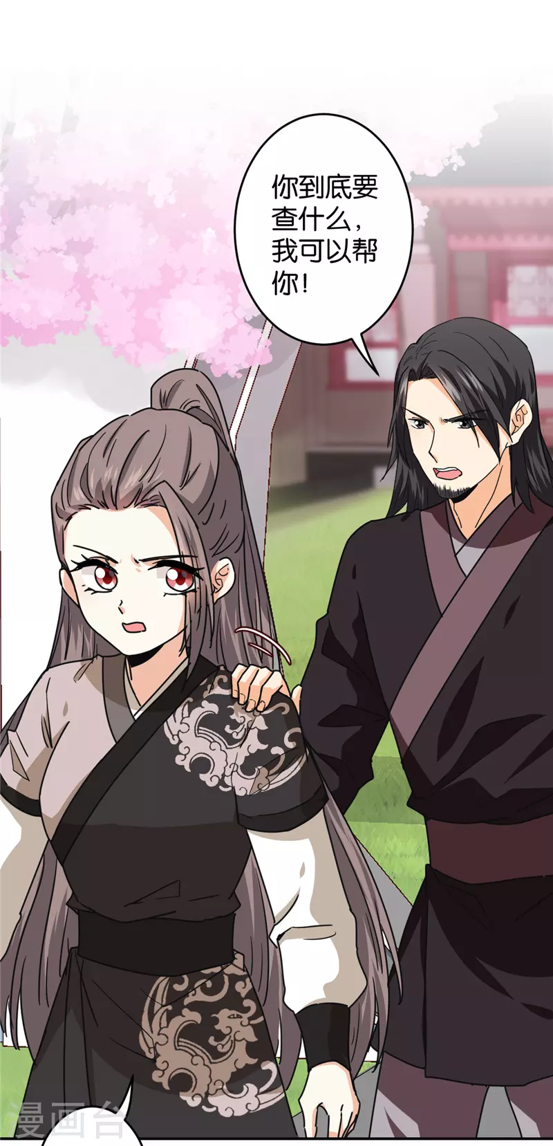 🍘王爷你好贱 第705话 第13页