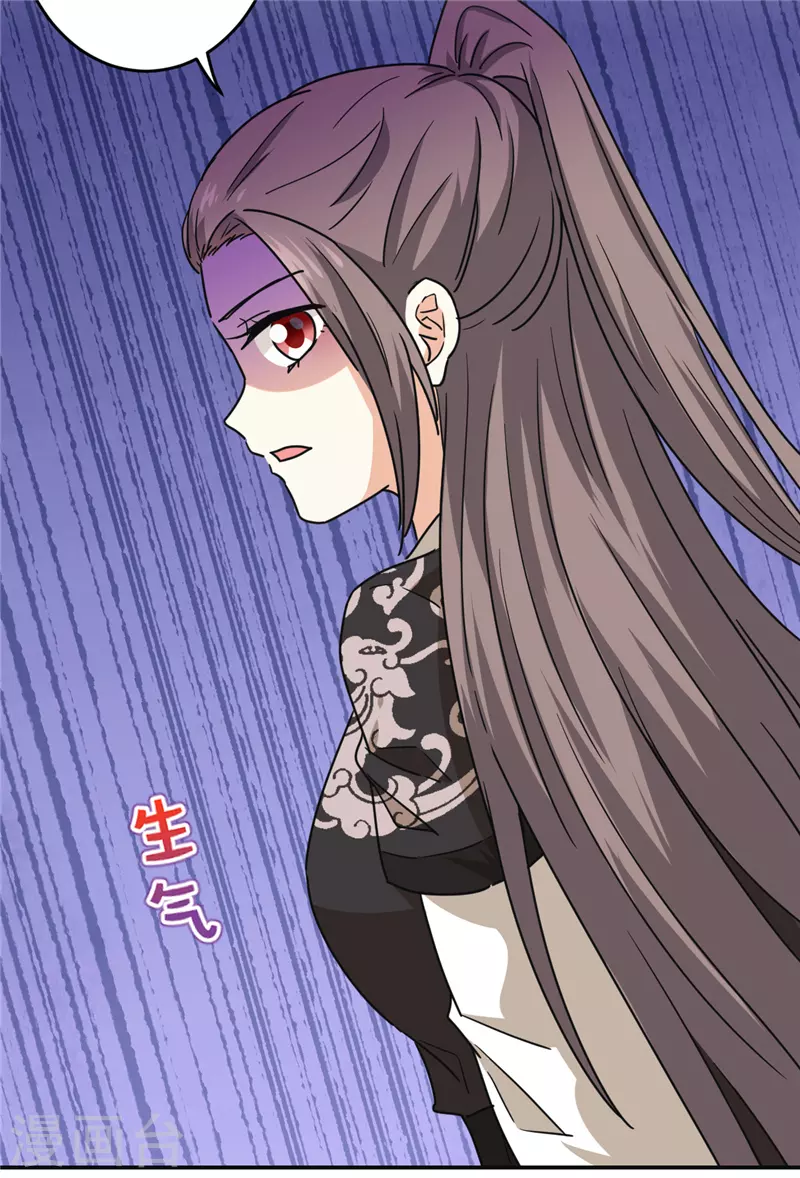 🍘王爷你好贱 第705话 第15页