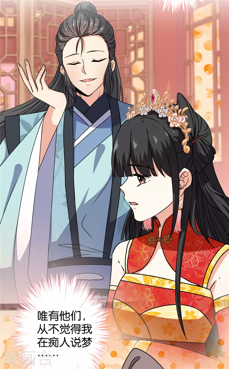 🍘王爷你好贱 第705话 第19页