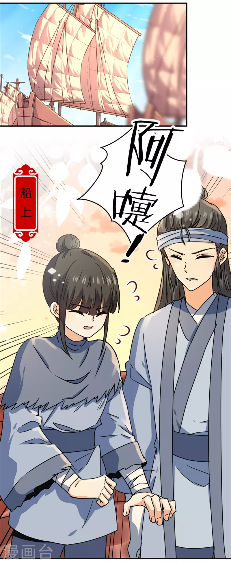 🍘王爷你好贱 第705话 第21页