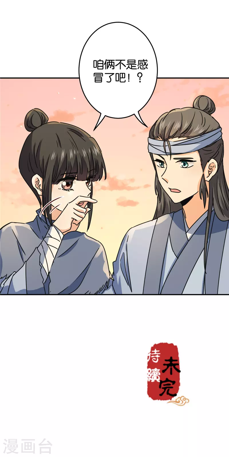 🍘王爷你好贱 第705话 第22页
