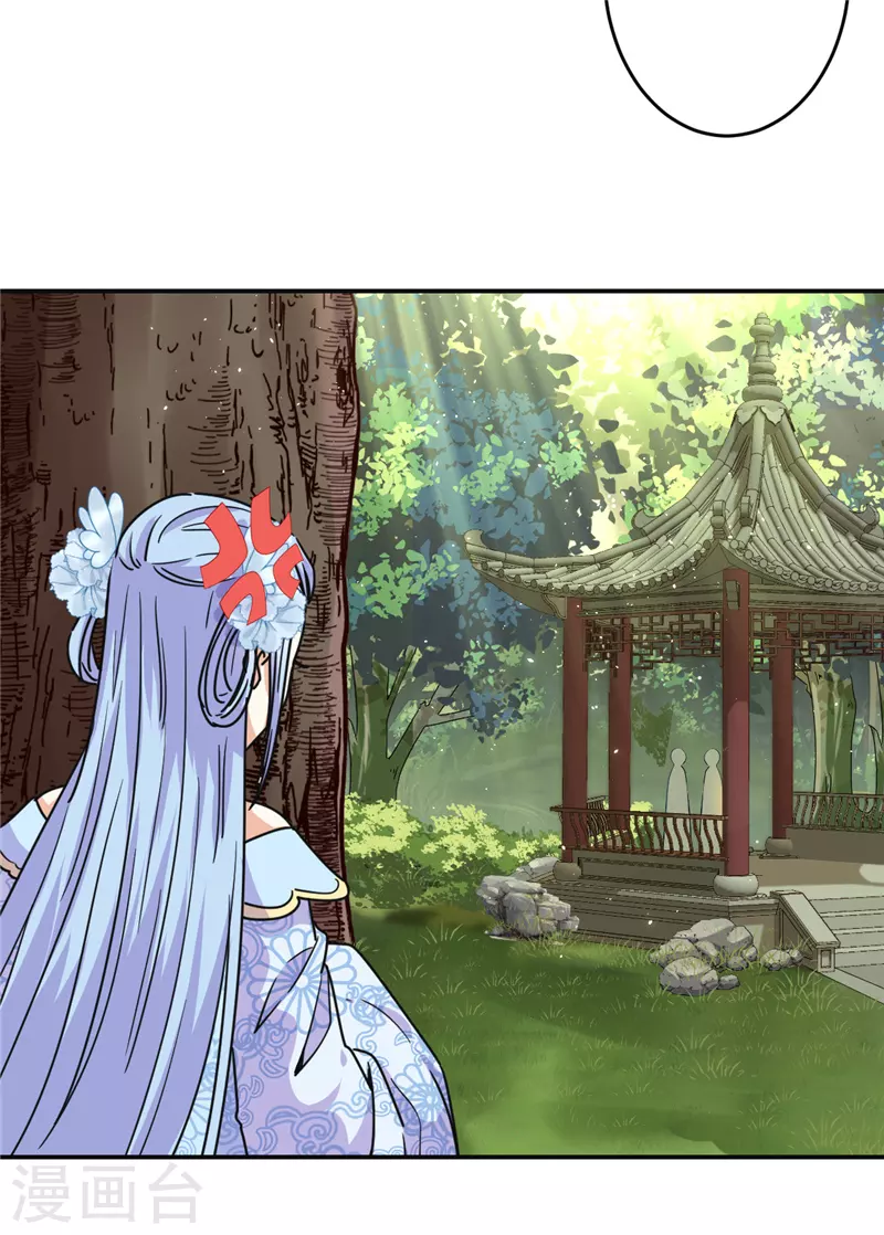 🍘王爷你好贱 第705话 第5页
