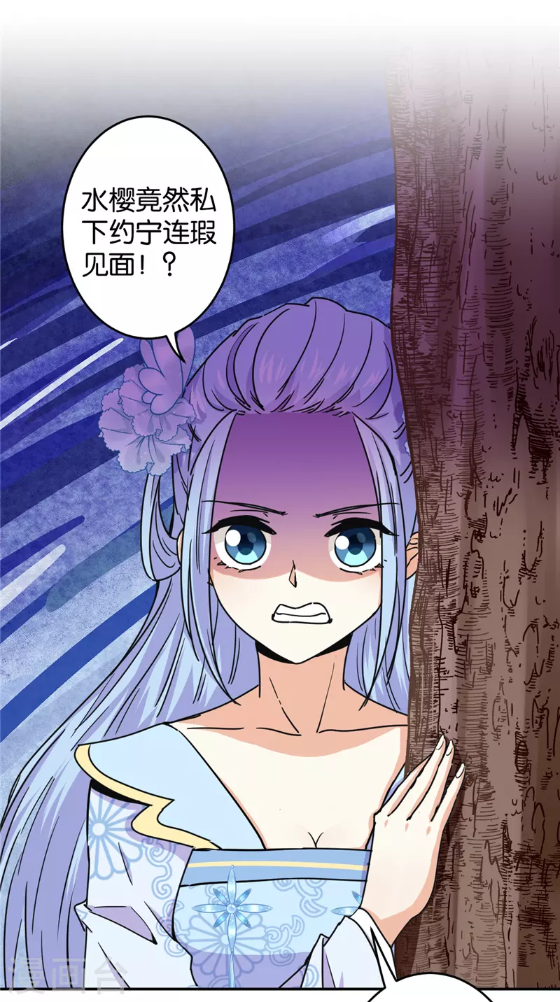 🍘王爷你好贱 第705话 第6页