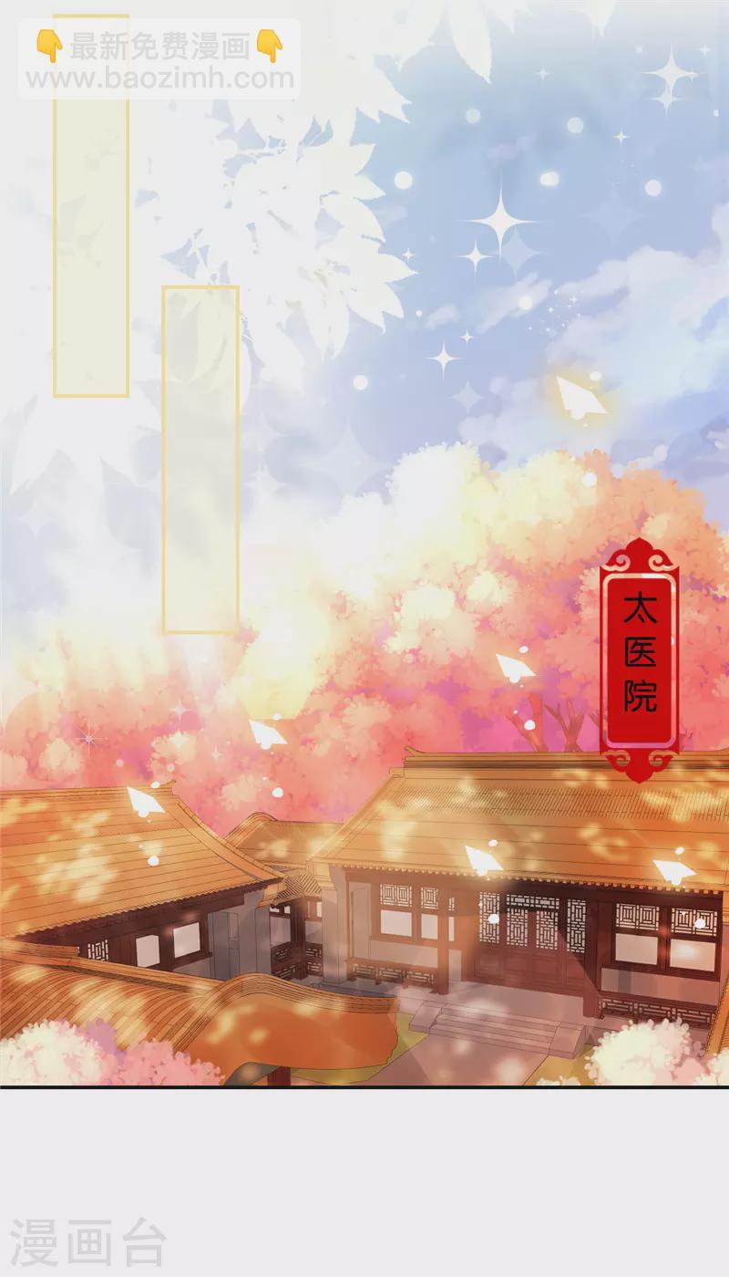🍘王爷你好贱 第705话 第8页