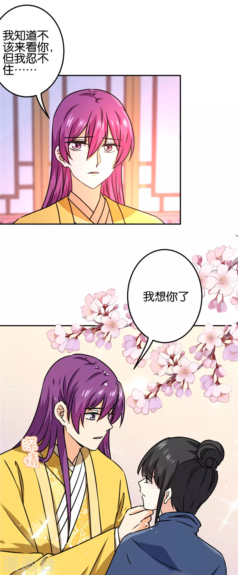 🍘王爷你好贱 第707话 第10页
