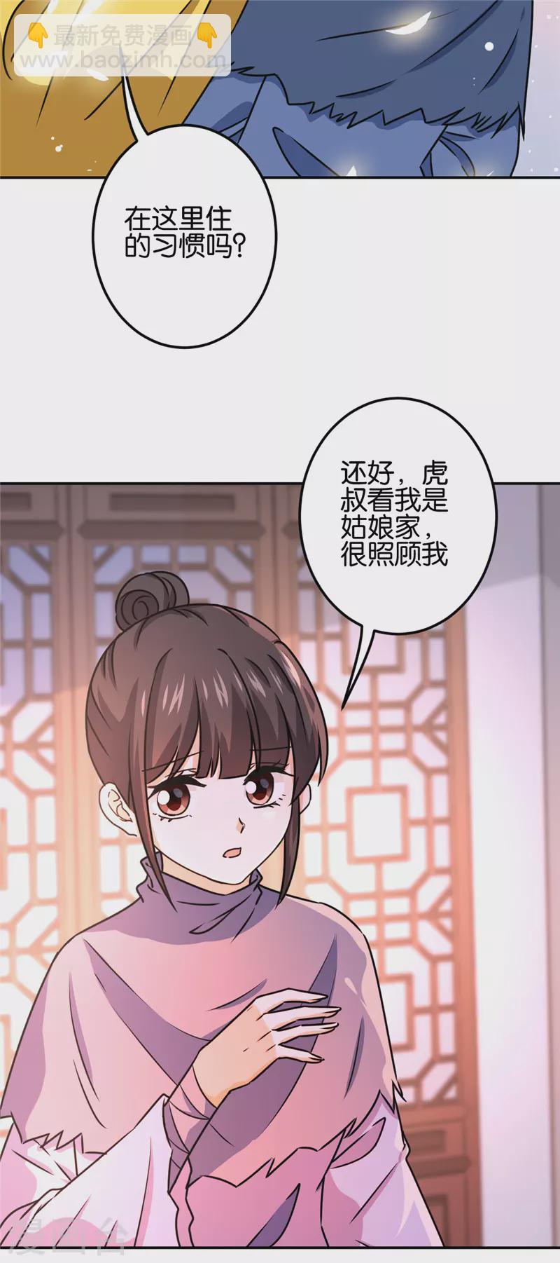 🍘王爷你好贱 第707话 第11页