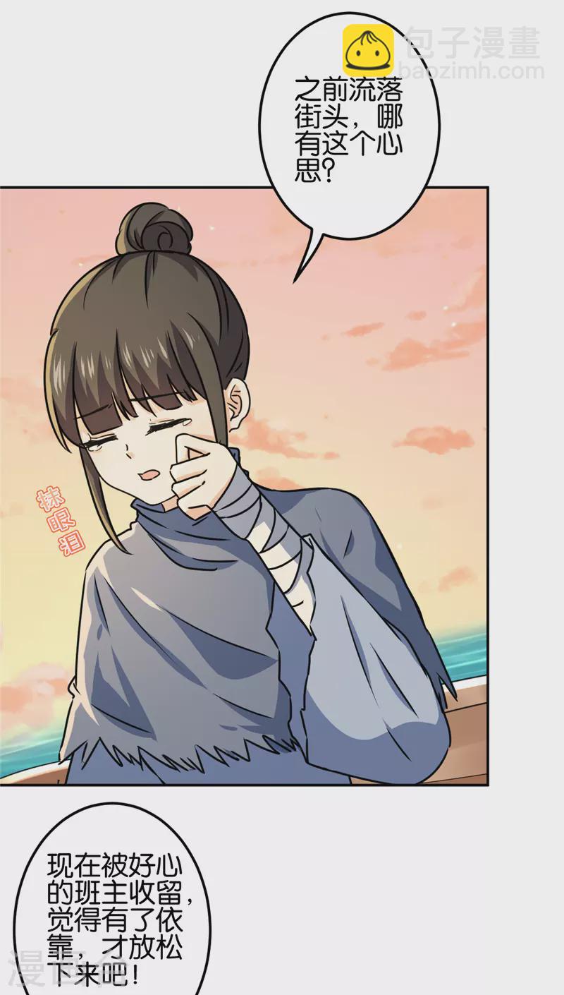 🍘王爷你好贱 第707话 第3页