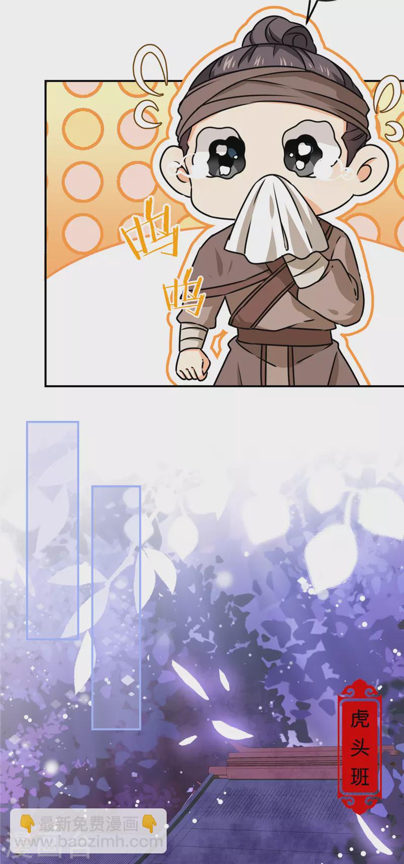 🍘王爷你好贱 第707话 第5页