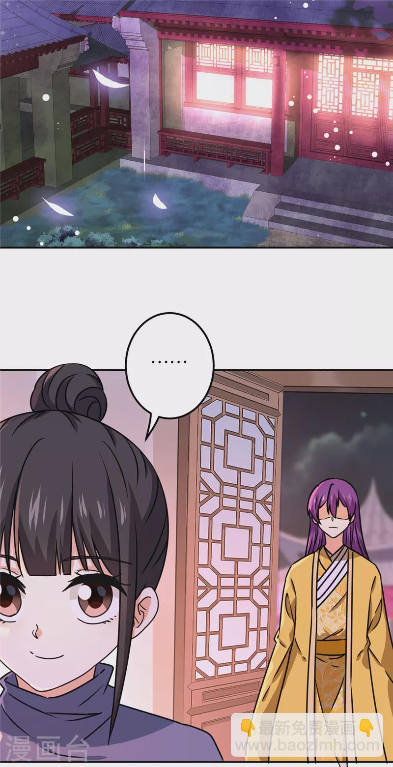 🍘王爷你好贱 第707话 第6页