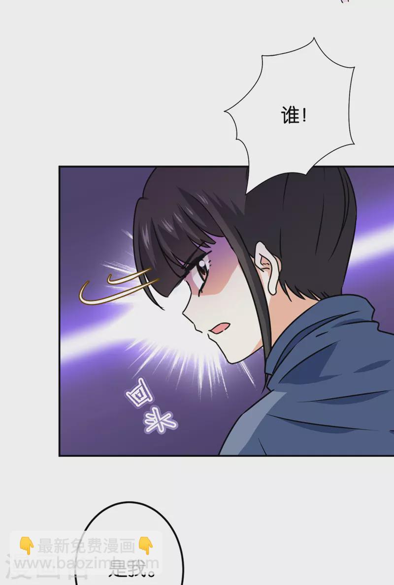 🍘王爷你好贱 第707话 第7页