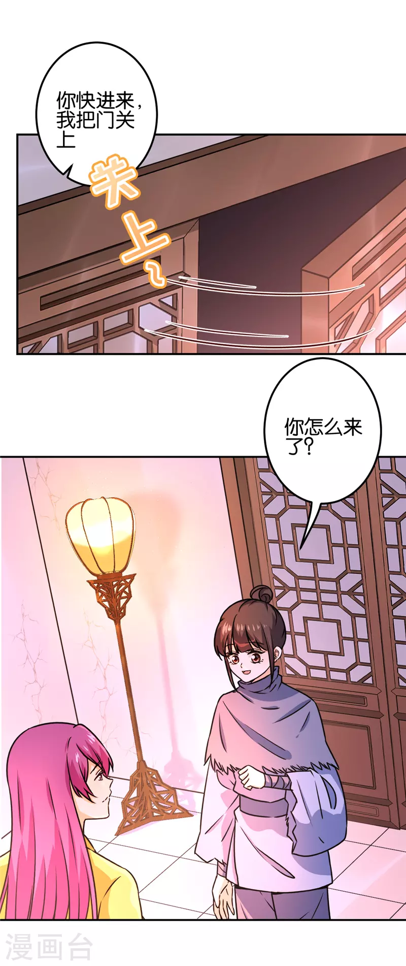 🍘王爷你好贱 第707话 第9页