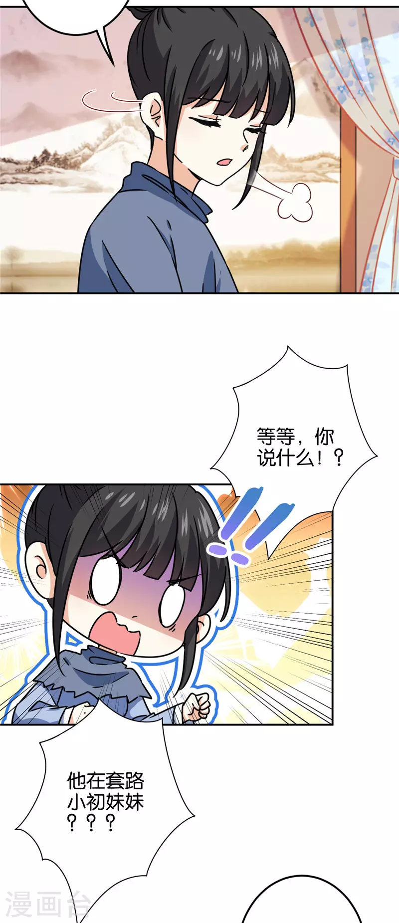 🍘王爷你好贱 第710话 第19页