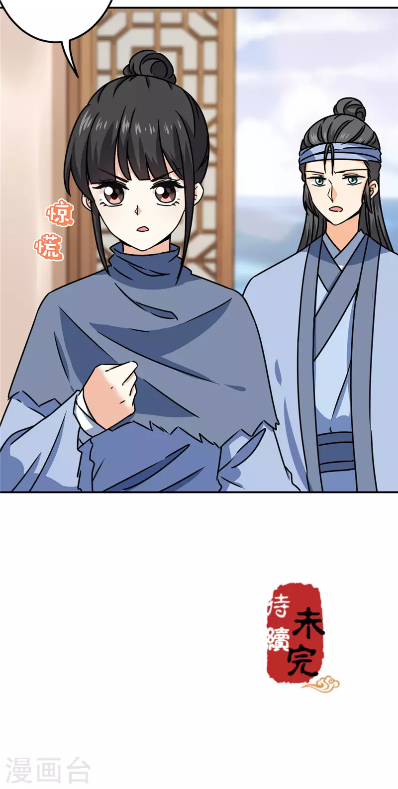 🍘王爷你好贱 第710话 第21页