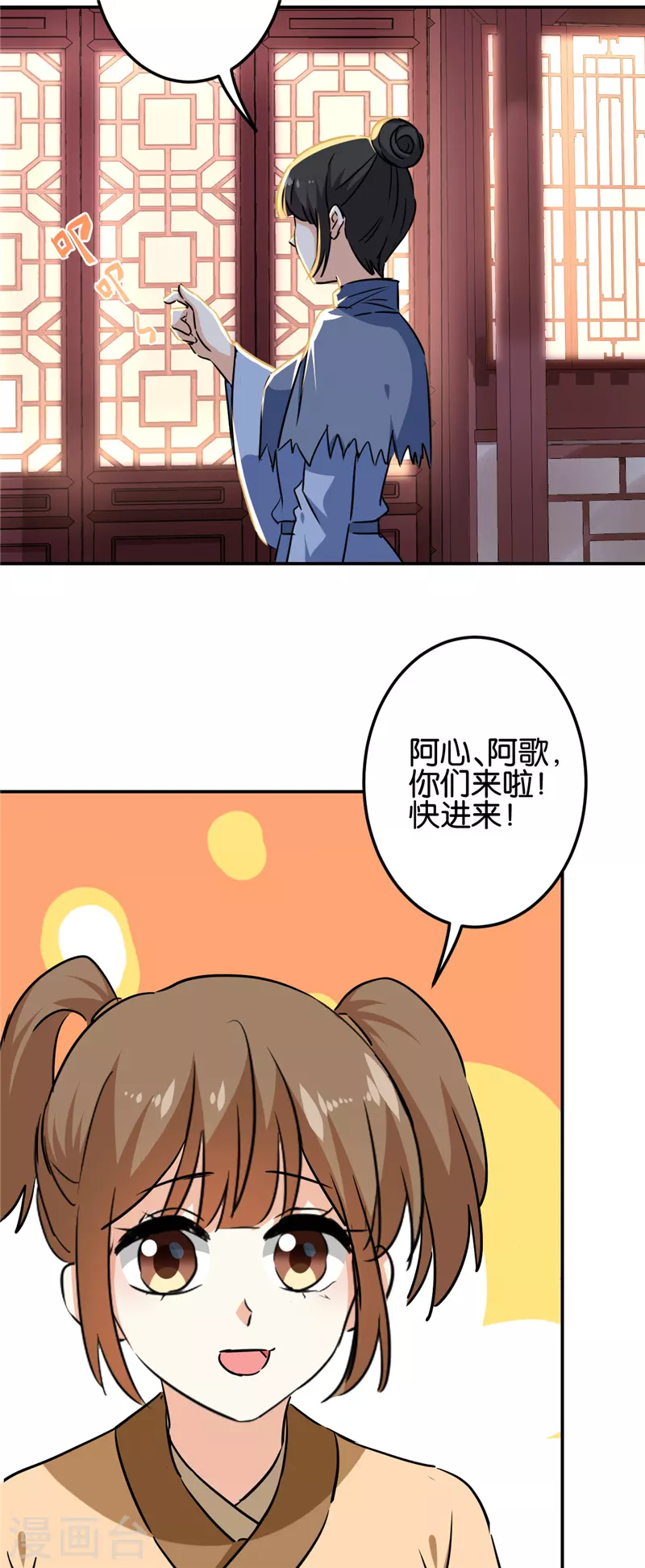 🍘王爷你好贱 第712话 第18页