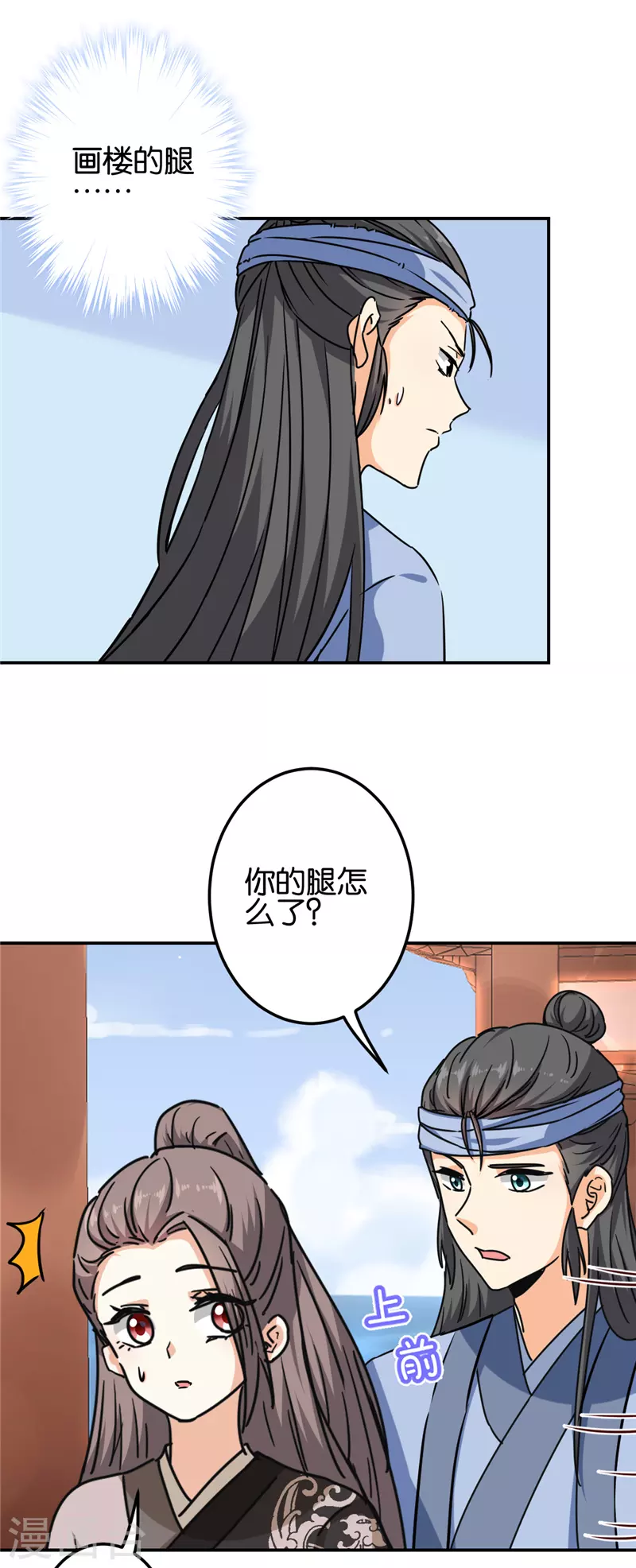 🍘王爷你好贱 第712话 第4页