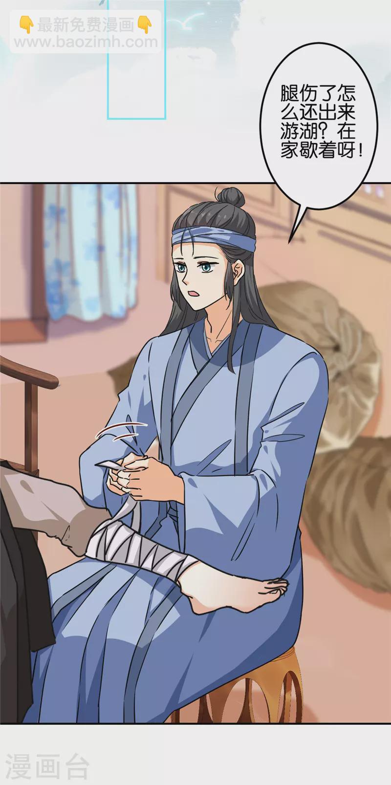 🍘王爷你好贱 第712话 第6页
