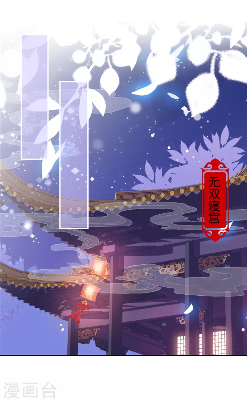 🍘王爷你好贱 第714话 第10页
