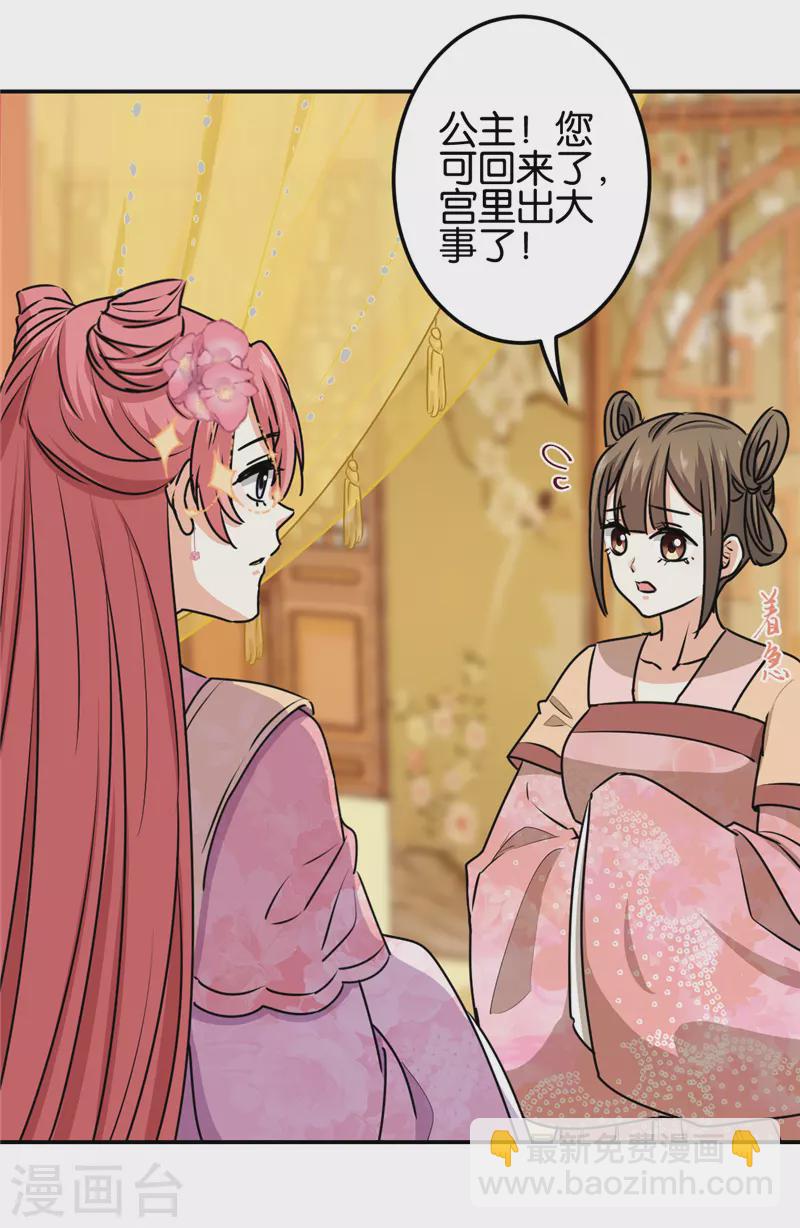 🍘王爷你好贱 第714话 第11页