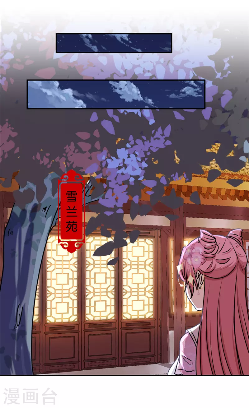 🍘王爷你好贱 第714话 第12页
