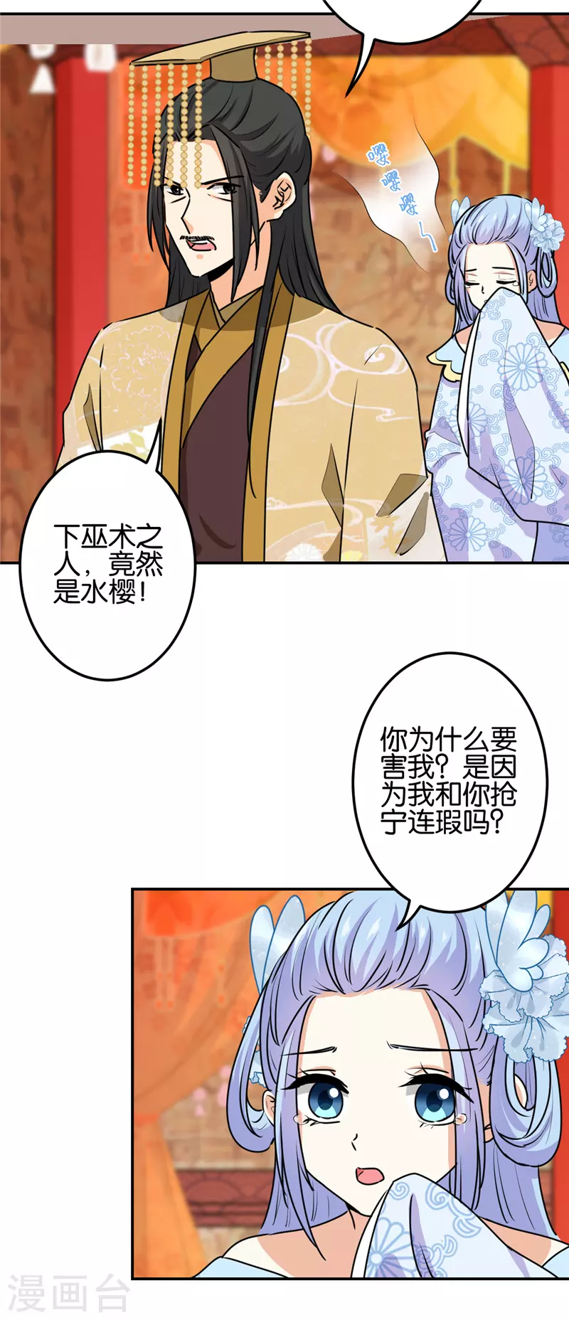 🍘王爷你好贱 第714话 第15页