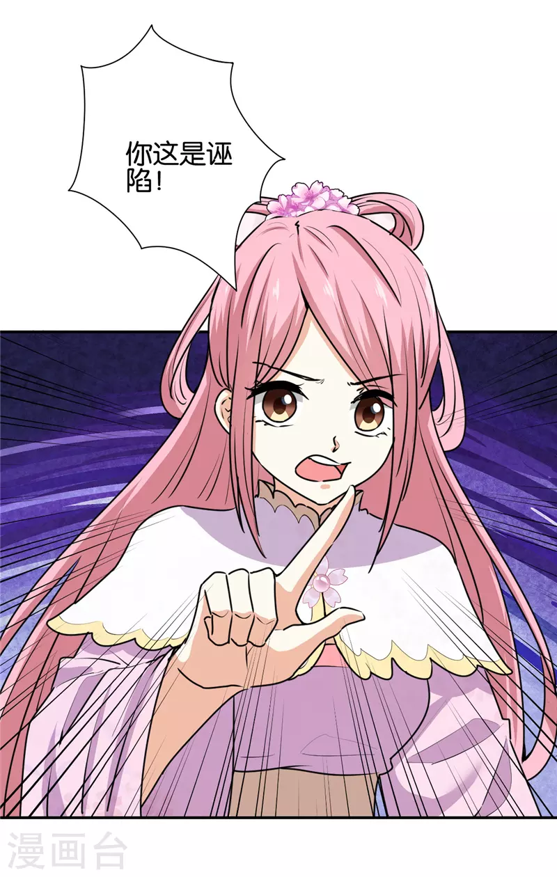 🍘王爷你好贱 第714话 第16页