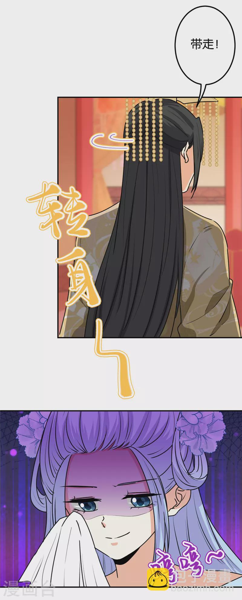 🍘王爷你好贱 第714话 第20页