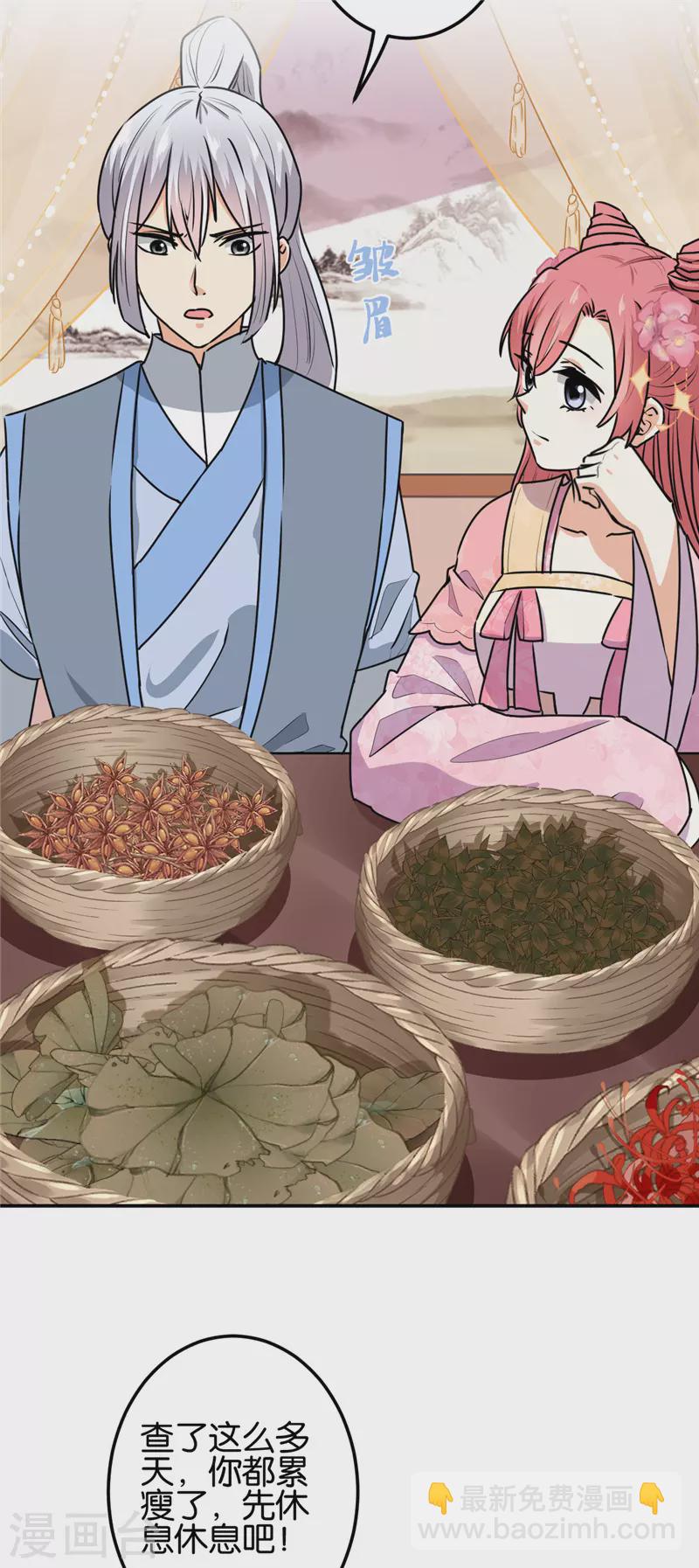 🍘王爷你好贱 第714话 第4页