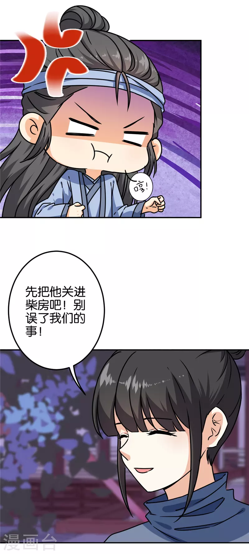 🍘王爷你好贱 第716话 第11页
