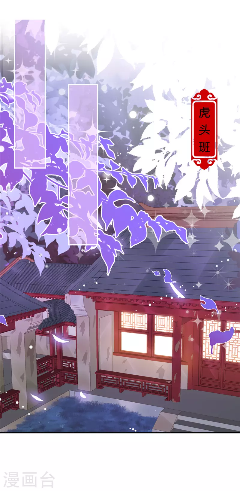 🍘王爷你好贱 第716话 第12页