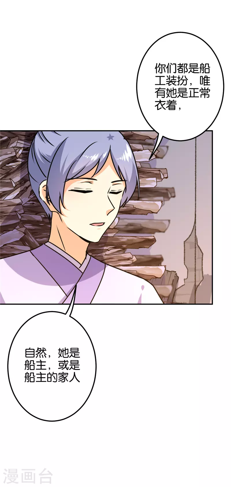 🍘王爷你好贱 第716话 第15页