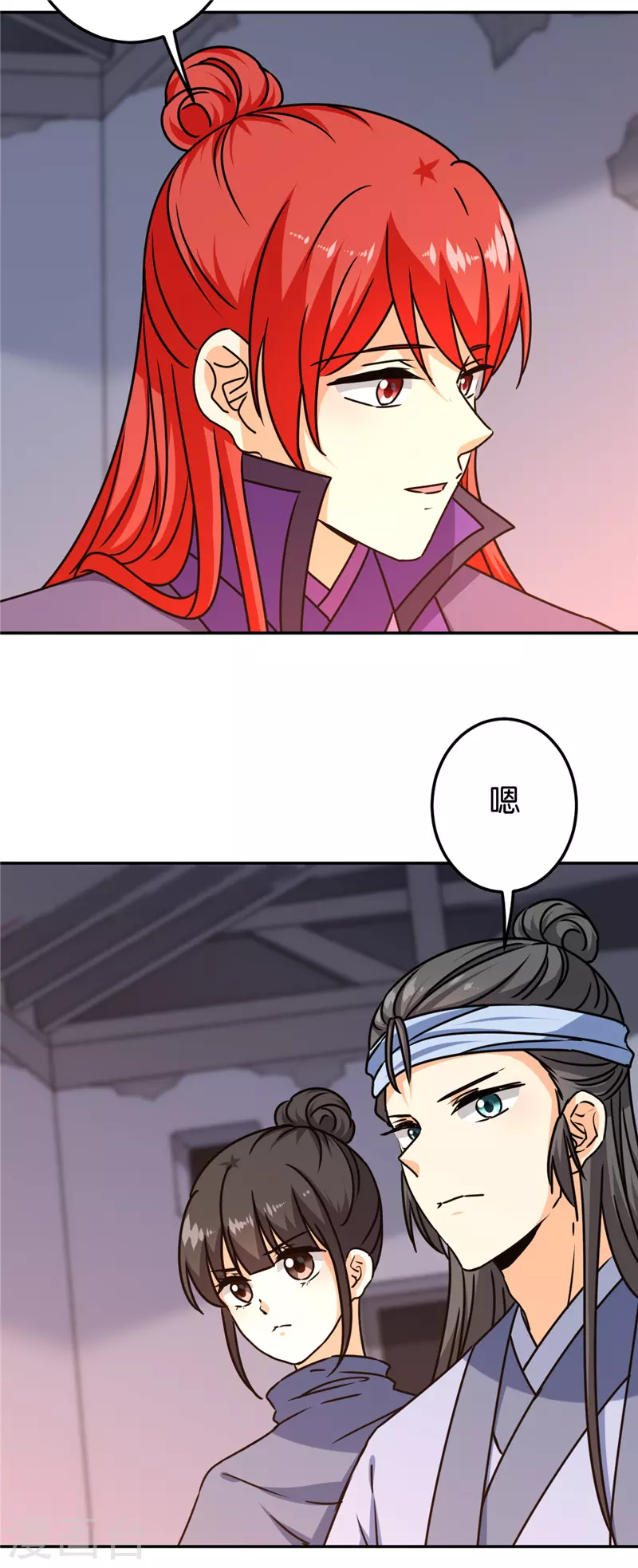 🍘王爷你好贱 第716话 第18页