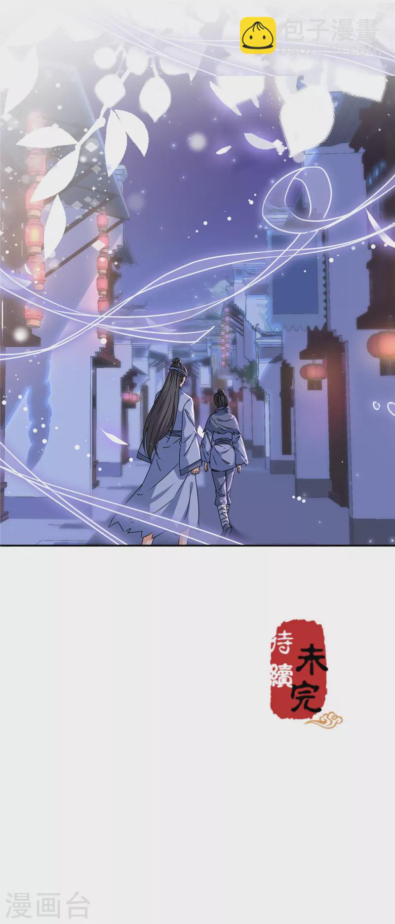 🍘王爷你好贱 第716话 第21页